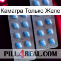 Камагра Только Желе viagra4